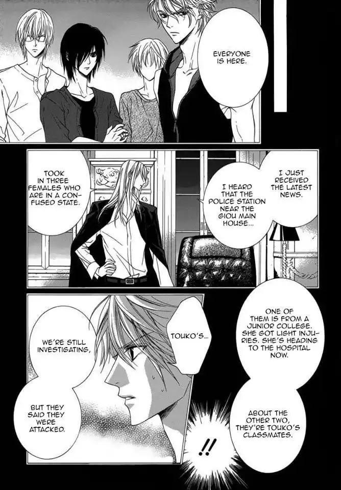 Uragiri wa Boku no Namae wo Shitteiru Chapter 45 6